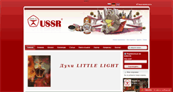 Desktop Screenshot of made-in-ussr.ru